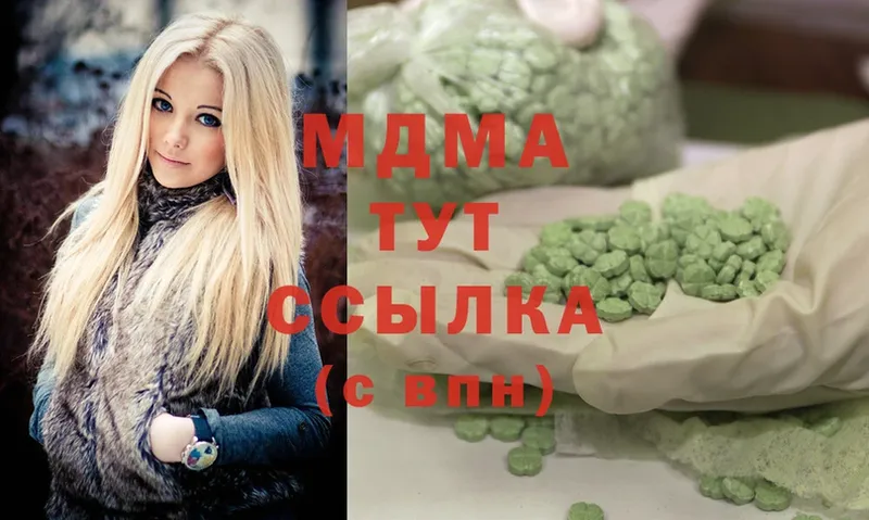 мега рабочий сайт  Георгиевск  МДМА Molly 