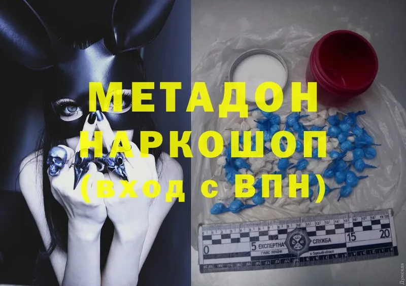 мега рабочий сайт  как найти закладки  Георгиевск  Метадон methadone 